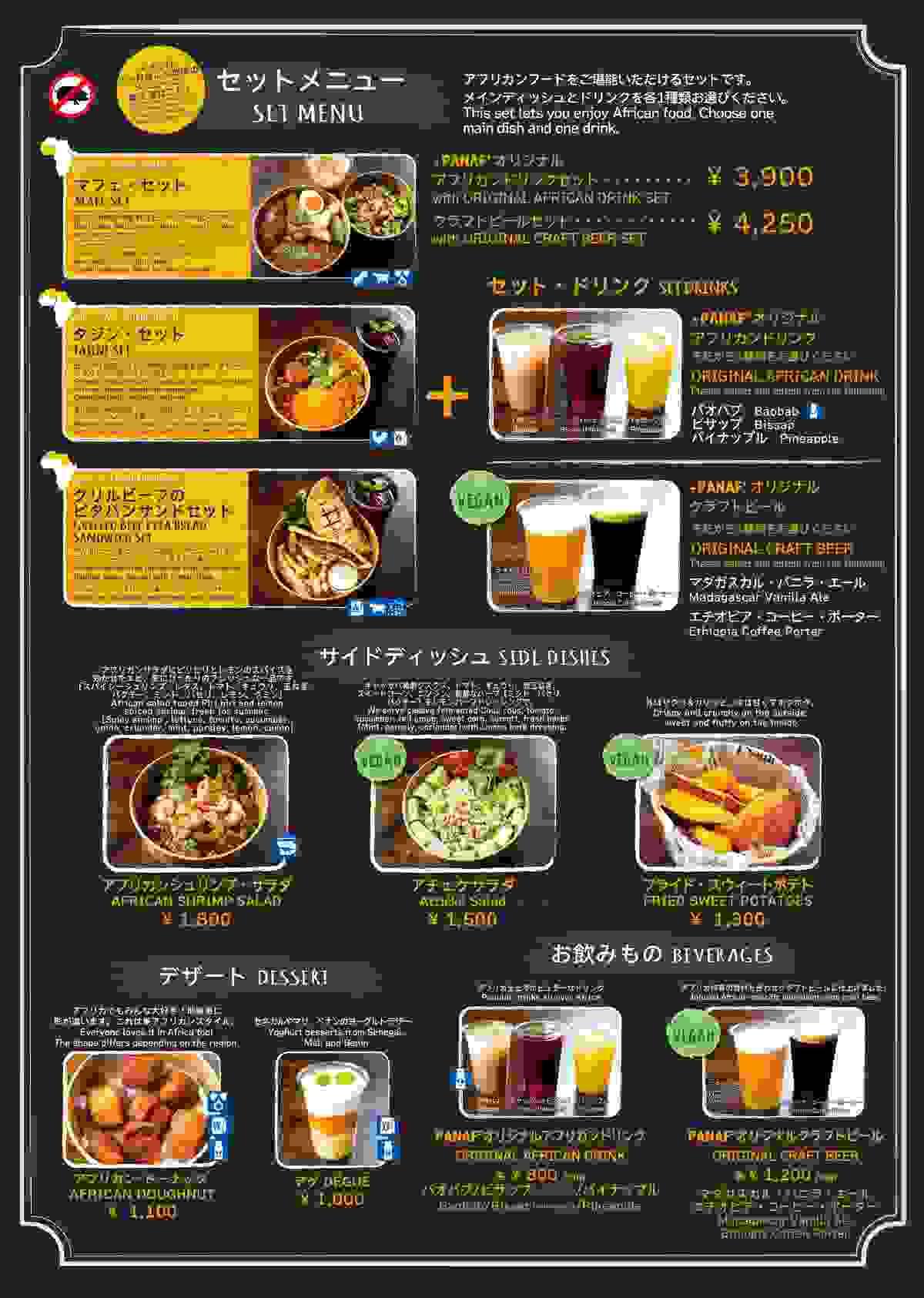 PANAF's menu