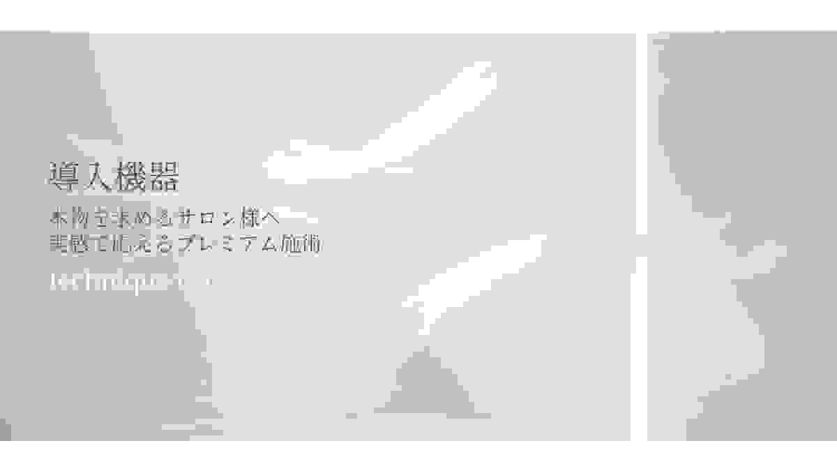 Empower Your Beauty with Exosome Technology We, the general incorporated association MSS, are working to promote beauty treatments utilizing regenerative medical technology "exosomes" with the mission of "contributing to people's health and beauty." In our group company, based on many years of cell culture research, we provide domestically produced stem cell culture supernatant (exosomes). We pursue quality and safety, bringing new value and trust to the beauty industry. Empower Your Beauty with Exosome Technology We, the general incorporated association MSS, are working to promote beauty treatments utilizing regenerative medical technology "exosomes" with the mission of "contributing to people's health and beauty." In our group company, based on many years of cell culture research, we provide domestically produced stem cell culture supernatant (exosomes). We pursue quality and safety, bringing new value and trust to the beauty industry.