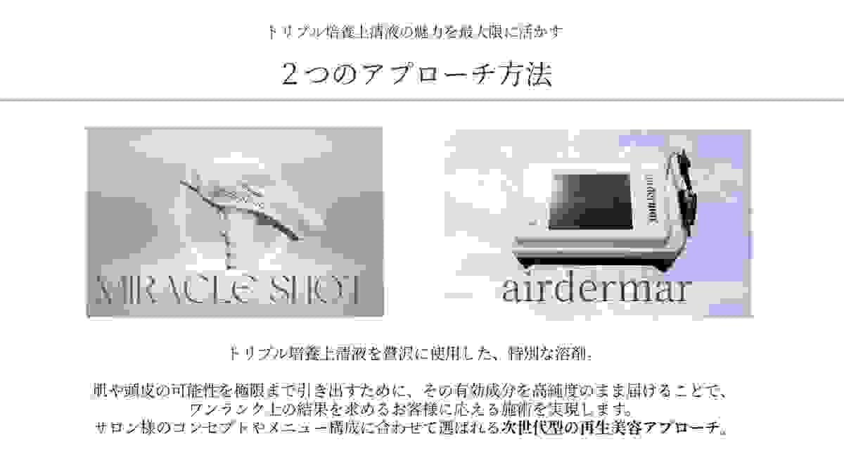 Empower Your Beauty with Exosome Technology We, the general incorporated association MSS, are working to promote beauty treatments utilizing regenerative medical technology "exosomes" with the mission of "contributing to people's health and beauty." In our group company, based on many years of cell culture research, we provide domestically produced stem cell culture supernatant (exosomes). We pursue quality and safety, bringing new value and trust to the beauty industry. Empower Your Beauty with Exosome Technology We, the general incorporated association MSS, are working to promote beauty treatments utilizing regenerative medical technology "exosomes" with the mission of "contributing to people's health and beauty." In our group company, based on many years of cell culture research, we provide domestically produced stem cell culture supernatant (exosomes). We pursue quality and safety, bringing new value and trust to the beauty industry.