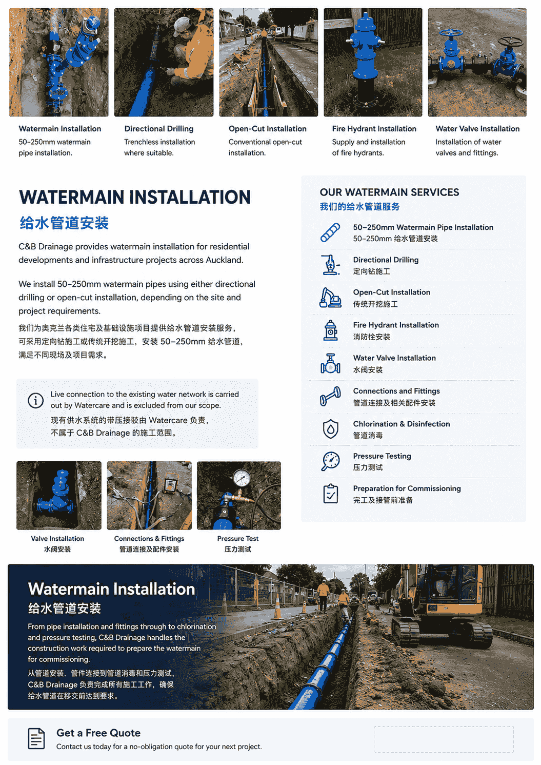 Get Reliable Drainage Solutions for Your Projects Your Trusted Drainage Experts We are Auckland Council and Watercare certified contractors, specialize in subdivision, residential and commercial projects in Auckland wide. Our fully licensed professional work team provide high-efficiency service and affordable price to help you reach the goal. - Send to us your EPA to get a free quote today! Get Reliable Drainage Solutions for Your Projects Your Trusted Drainage Experts We are Auckland Council and Watercare certified contractors, specialize in subdivision, residential and commercial projects in Auckland wide. Our fully licensed professional work team provide high-efficiency service and affordable price to help you reach the goal. - Send to us your EPA to get a free quote today!