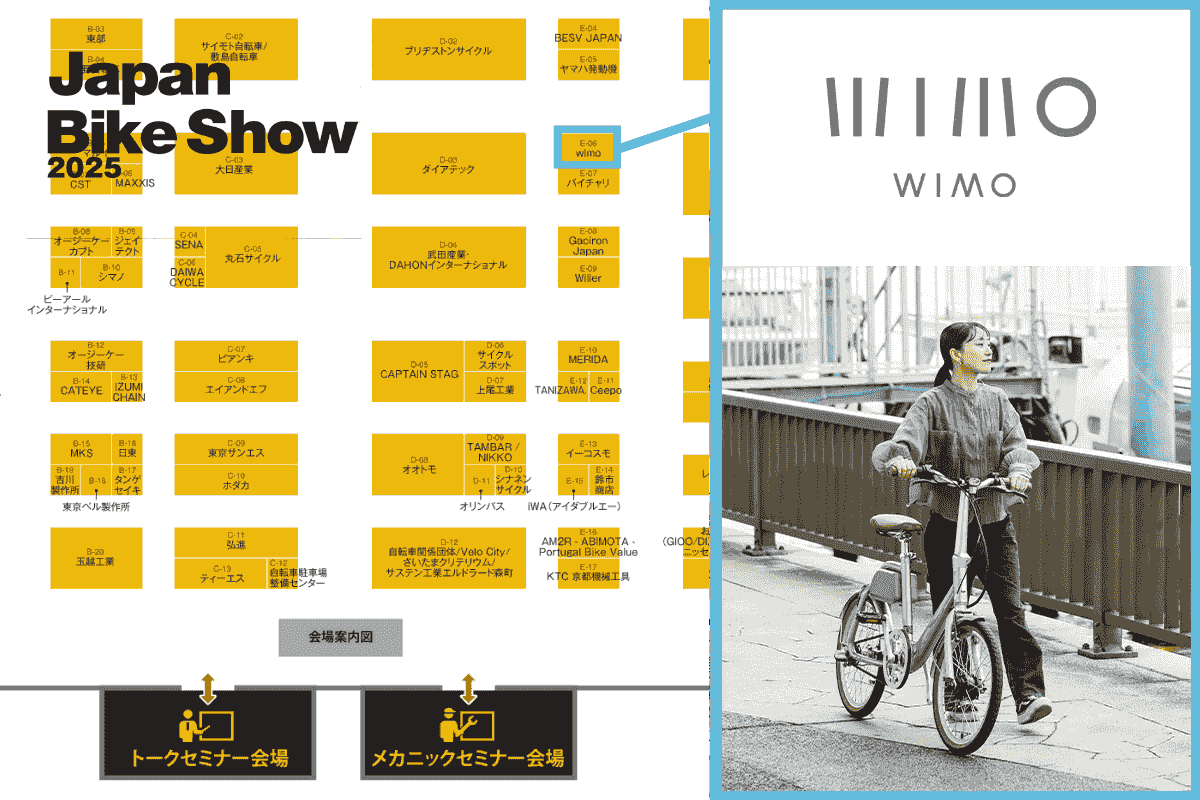 Japan Bike Show 2025 wimoブース