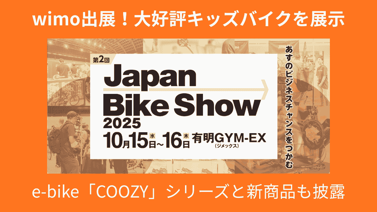 Japan Bike Show 2025