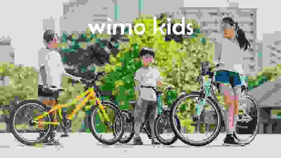 電動アシスト自転車　COOZY　おすすめ　wimo