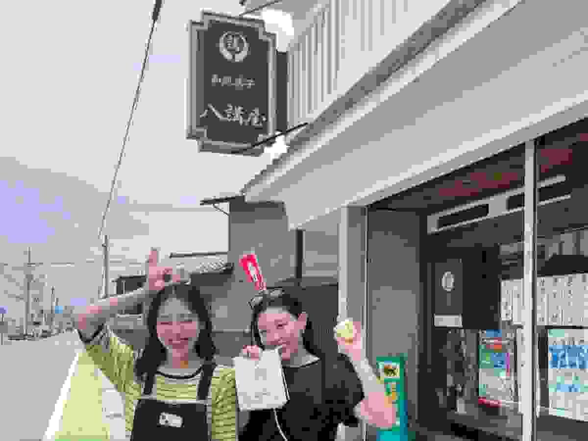 和風菓子「八講屋」