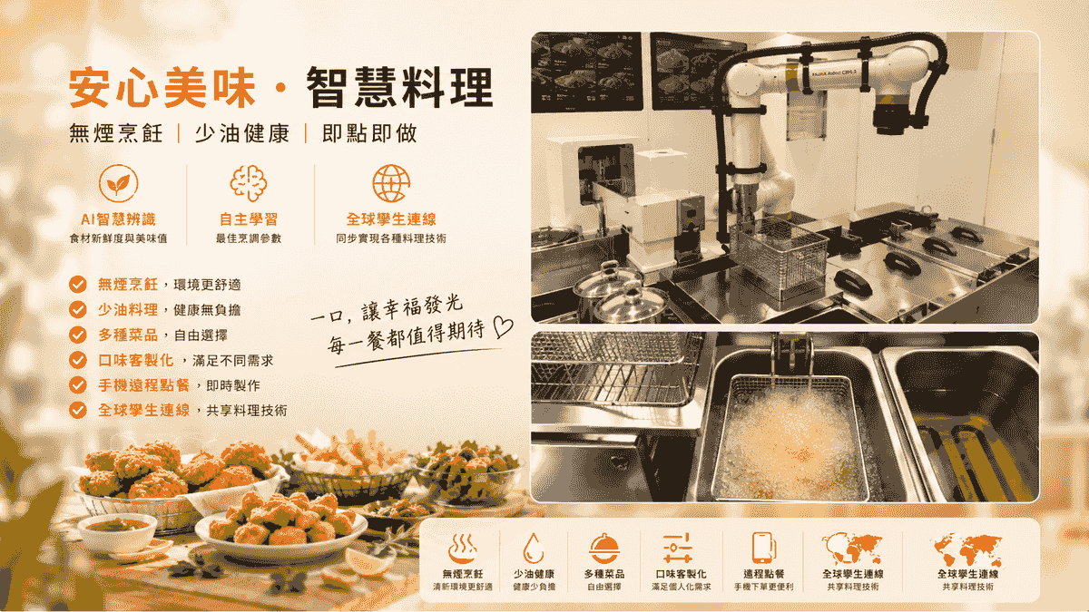 KW ROBOT Food Automation