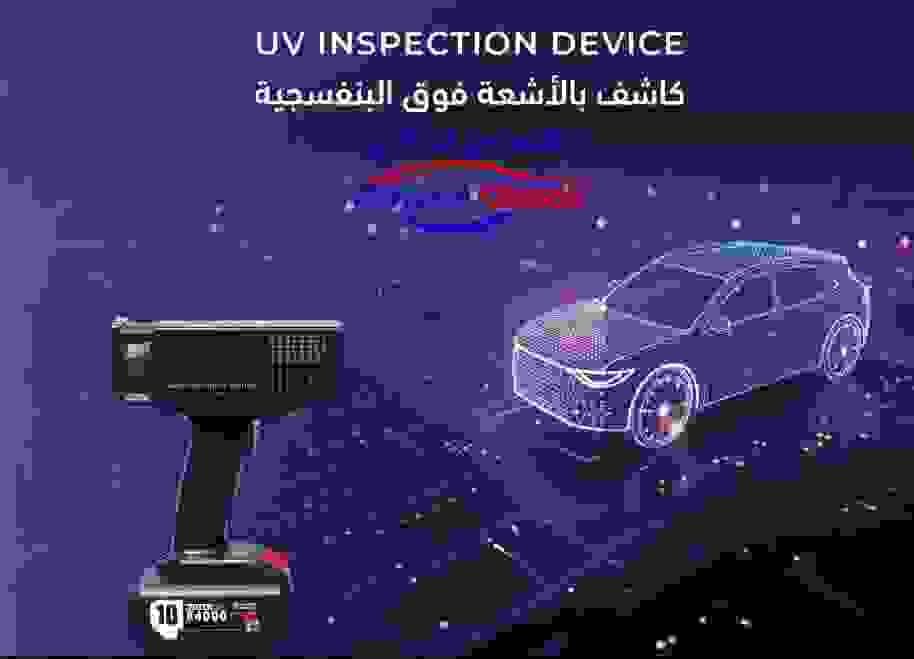 We provide a comprehensive inspection for all types of cars to ensure their safety and high performance. Our specialized team uses the latest technologies in this field. comprehensive and accurate examination What we are distinguished by We are the smart inspection workshop specialized in car inspection in the city of Riyadh, specifically in Al-Shifa showrooms. We are considered one of the oldest centers that provide car inspection services of various types: American, European, Korean, Chinese, and Japanese, as we are keen to provide accurate and reliable inspection for your cars. We provide a comprehensive inspection for all types of cars to ensure their safety and high performance. Our specialized team uses the latest technologies in this field. comprehensive and accurate examination What we are distinguished by We are the smart inspection workshop specialized in car inspection in the city of Riyadh, specifically in Al-Shifa showrooms. We are considered one of the oldest centers that provide car inspection services of various types: American, European, Korean, Chinese, and Japanese, as we are keen to provide accurate and reliable inspection for your cars.