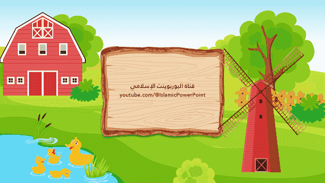 صورة من العرض