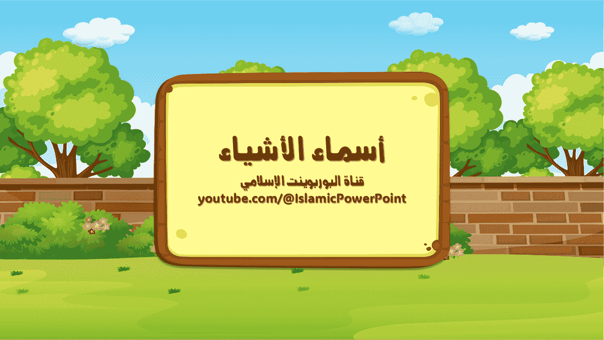 صورة من العرض صورة من العرض