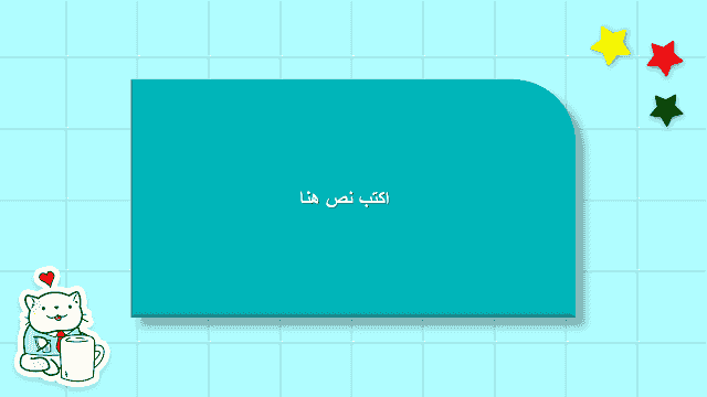 صورة من العرض
