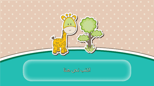 صورة من العرض