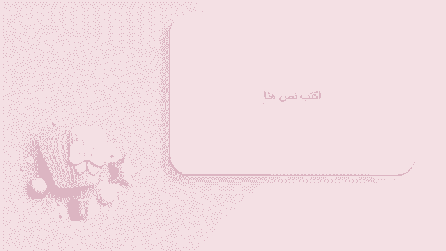 صورة من العرض