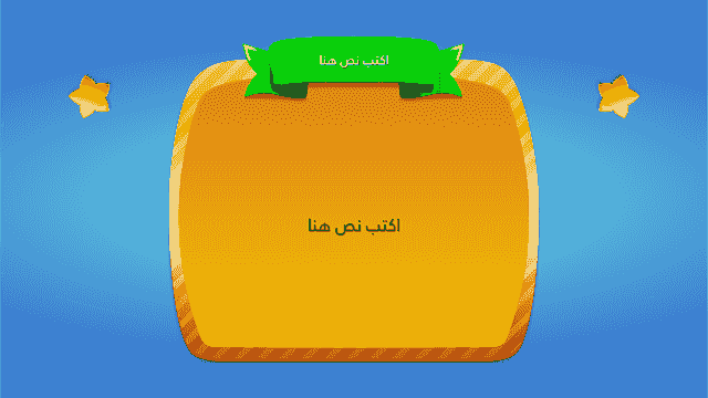 صورة من العرض