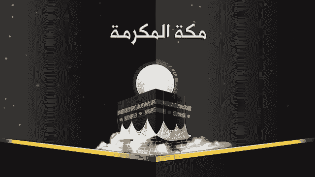 صورة من العرض