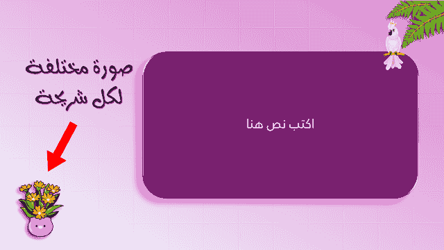 صورة من العرض