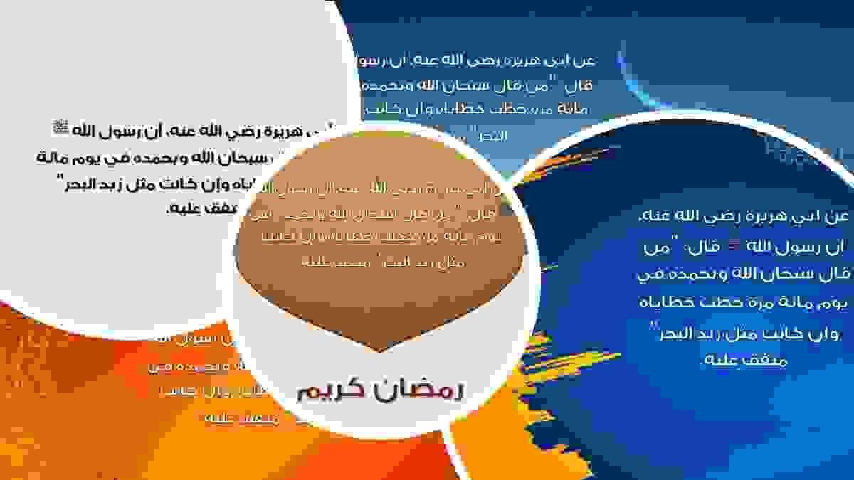 صورة من العرض