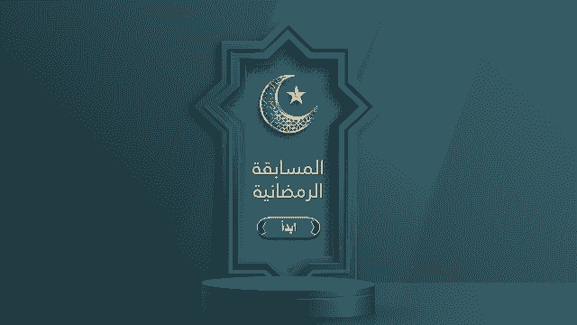 صورة من العرض