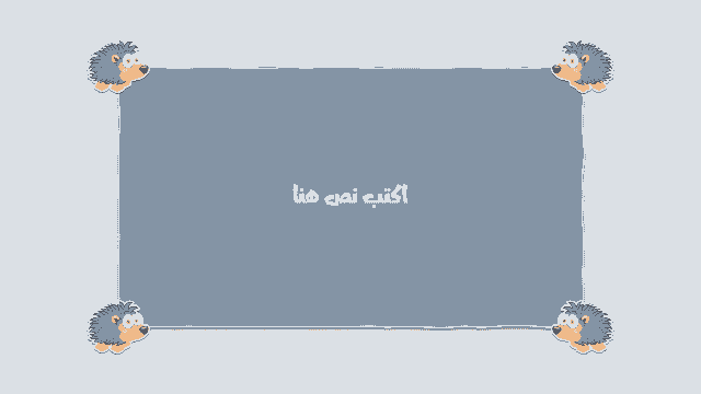صورة من العرض