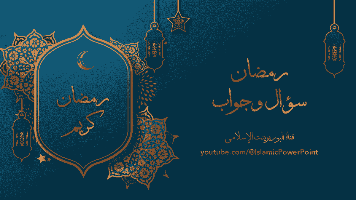 صورة من العرض صورة من العرض