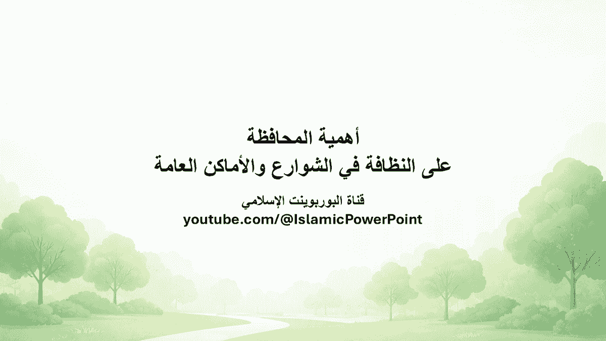 صورة من العرض صورة من العرض