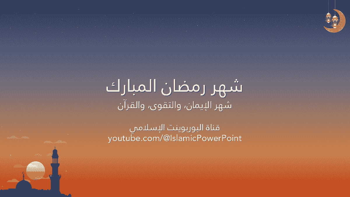 صورة من العرض صورة من العرض