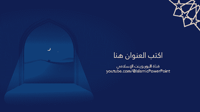 صورة من العرض