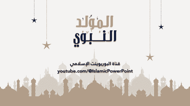 صورة من العرض