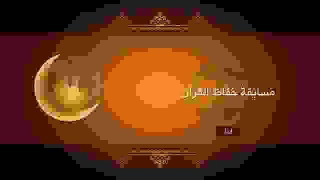 صورة من العرض
