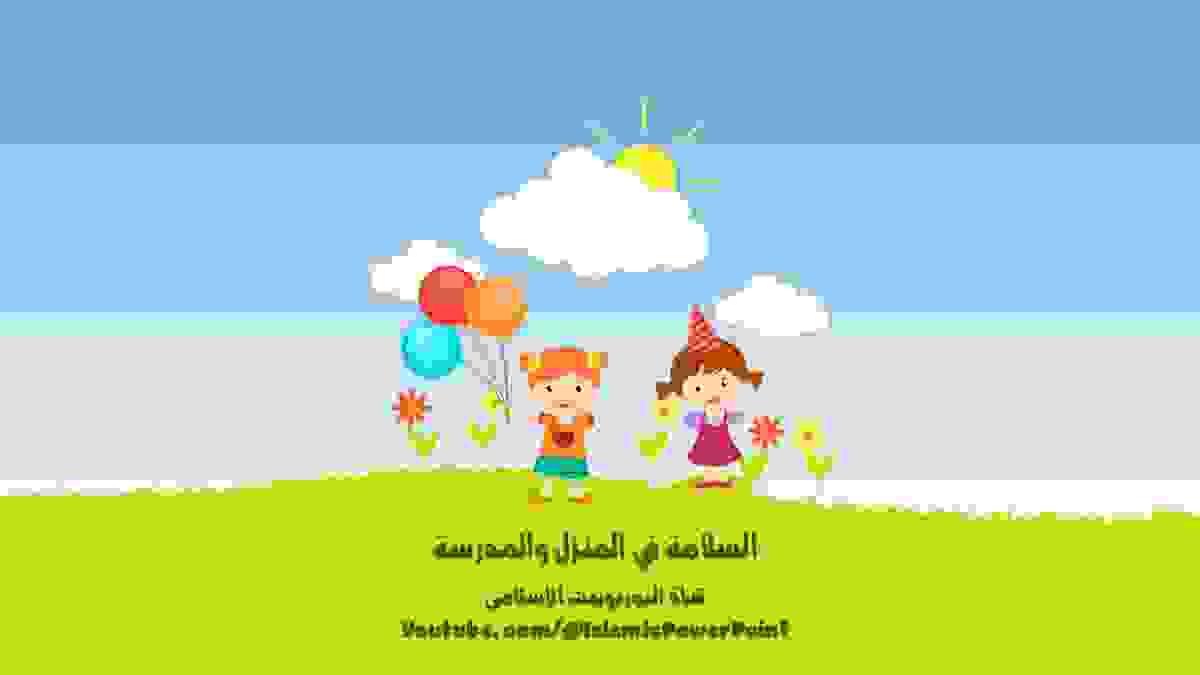 صورة من العرض