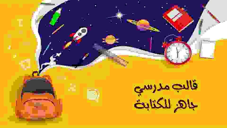 صورة من العرض