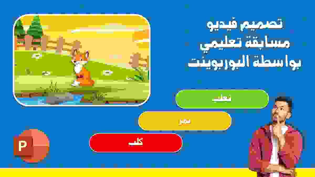 صورة من العرض