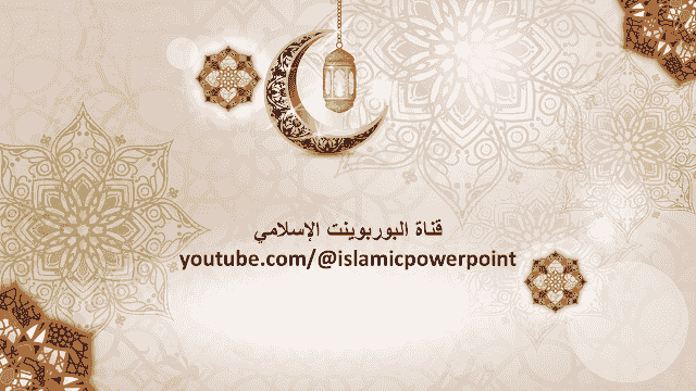 صورة من العرض