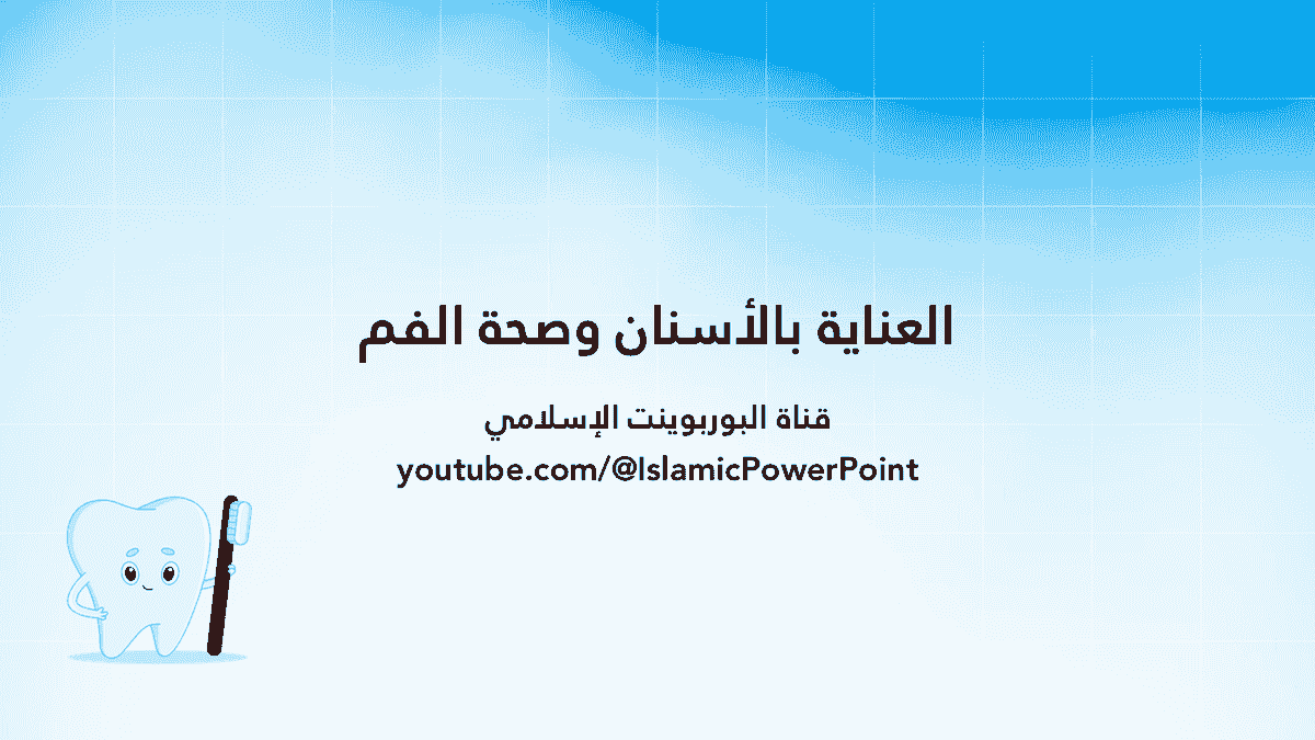 صورة من العرض صورة من العرض