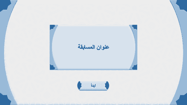 صورة من العرض