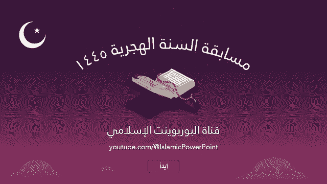 صورة من العرض