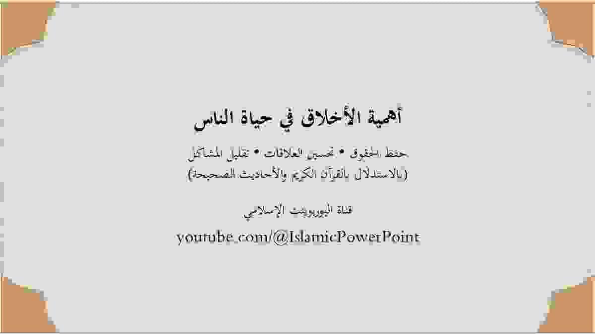 صورة من العرض