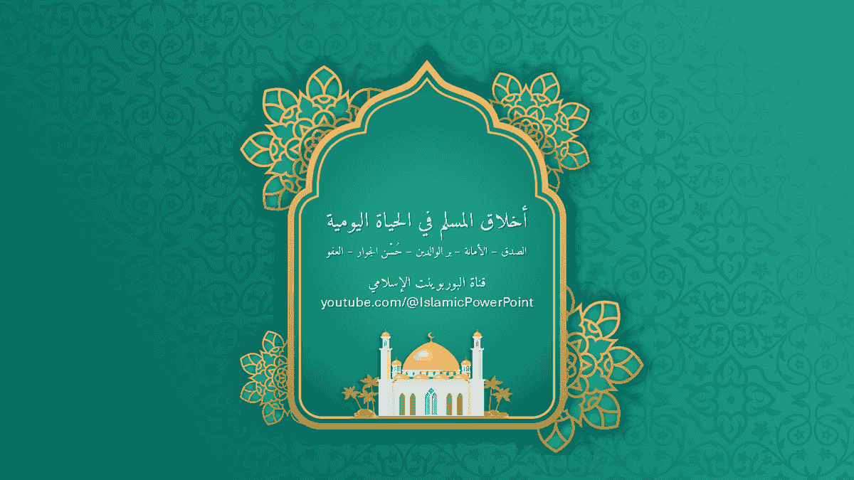 صورة من العرض صورة من العرض