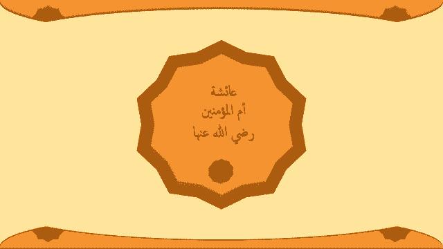 صورة من العرض