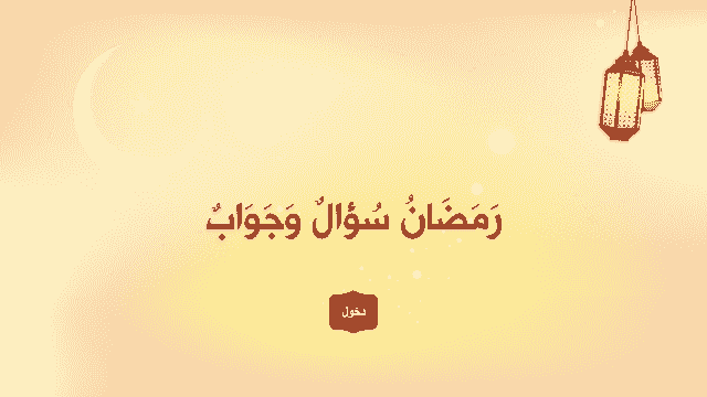 صورة من العرض