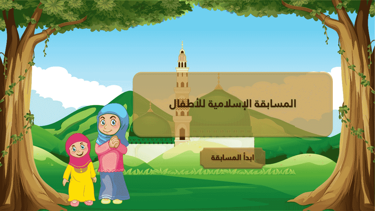 صورة من العرض