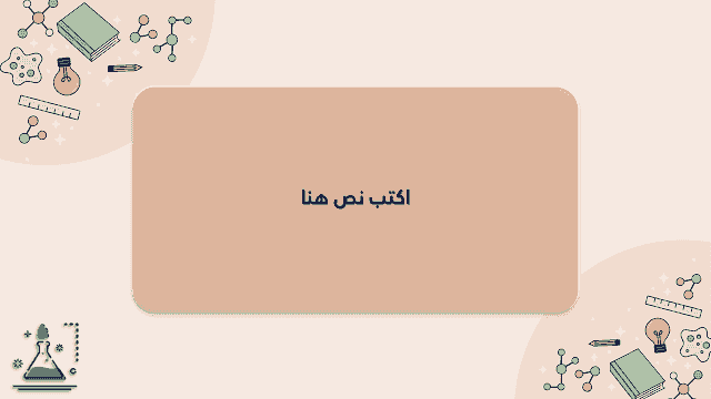 صورة من العرض