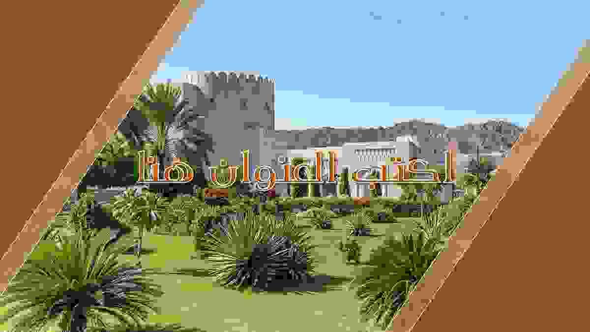 صورة من العرض