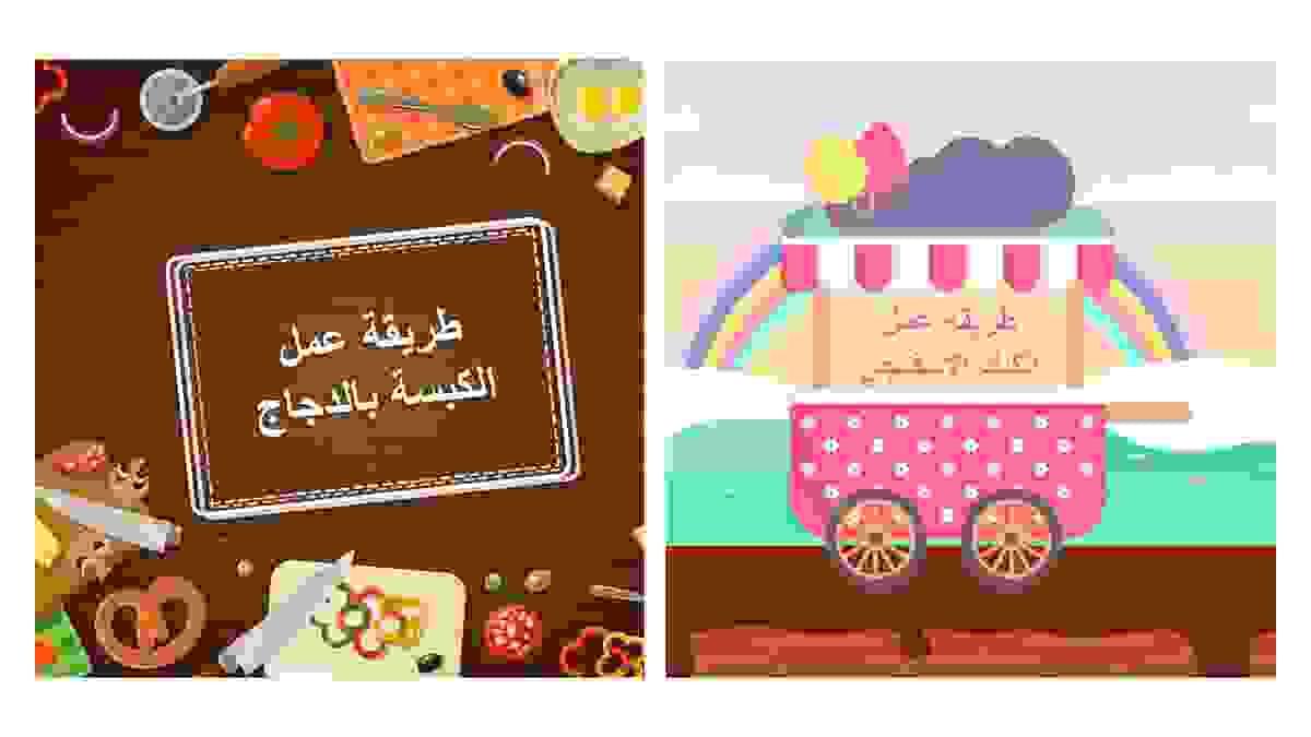 صورة من العرض