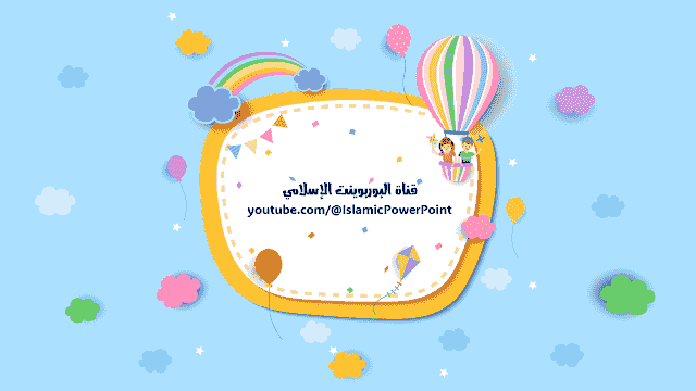صورة من العرض