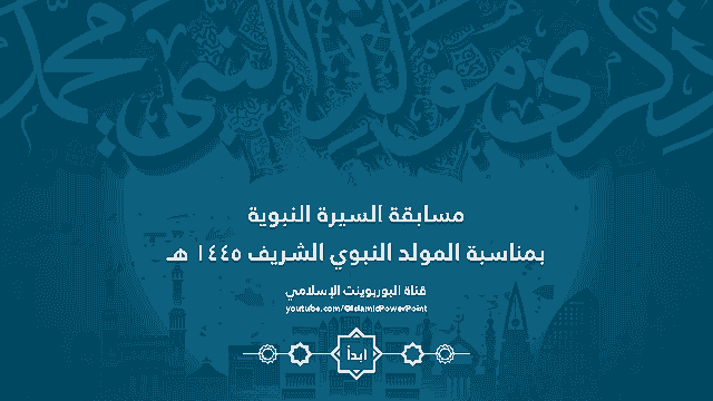 صورة من العرض