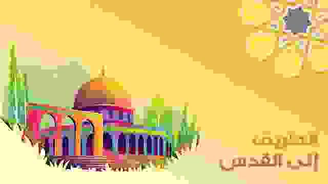 صورة من العرض