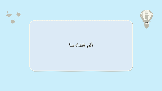 صورة من العرض