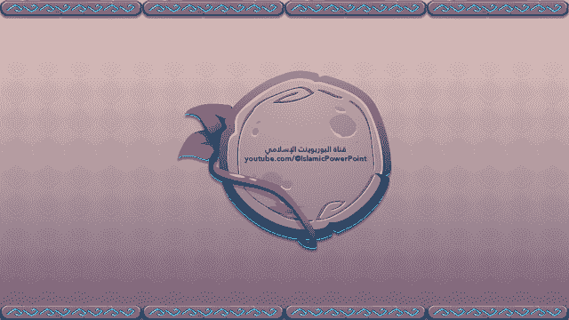 صورة من العرض