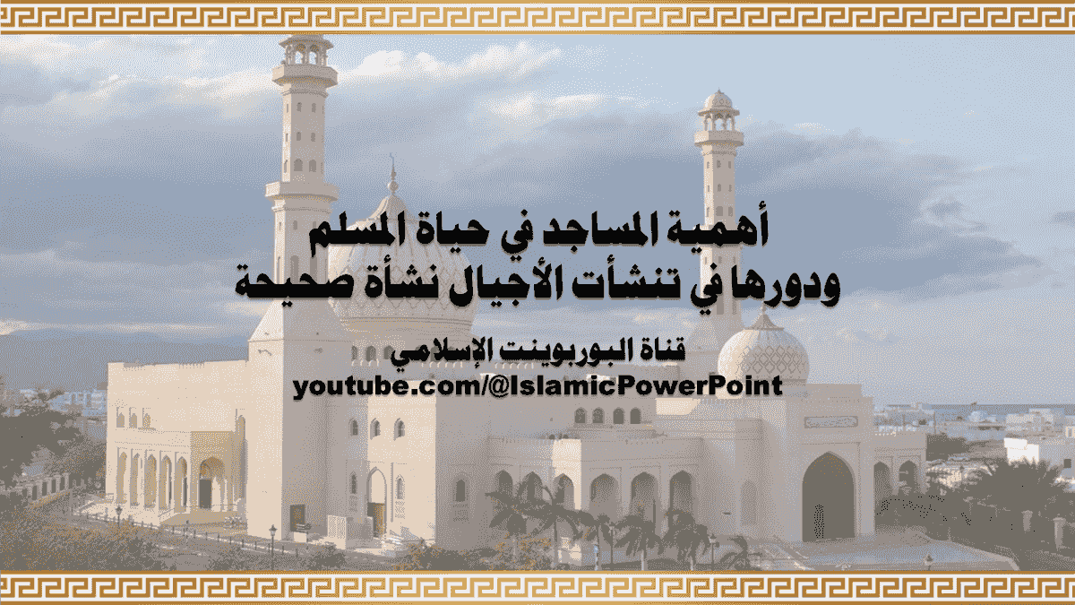 صورة من العرض