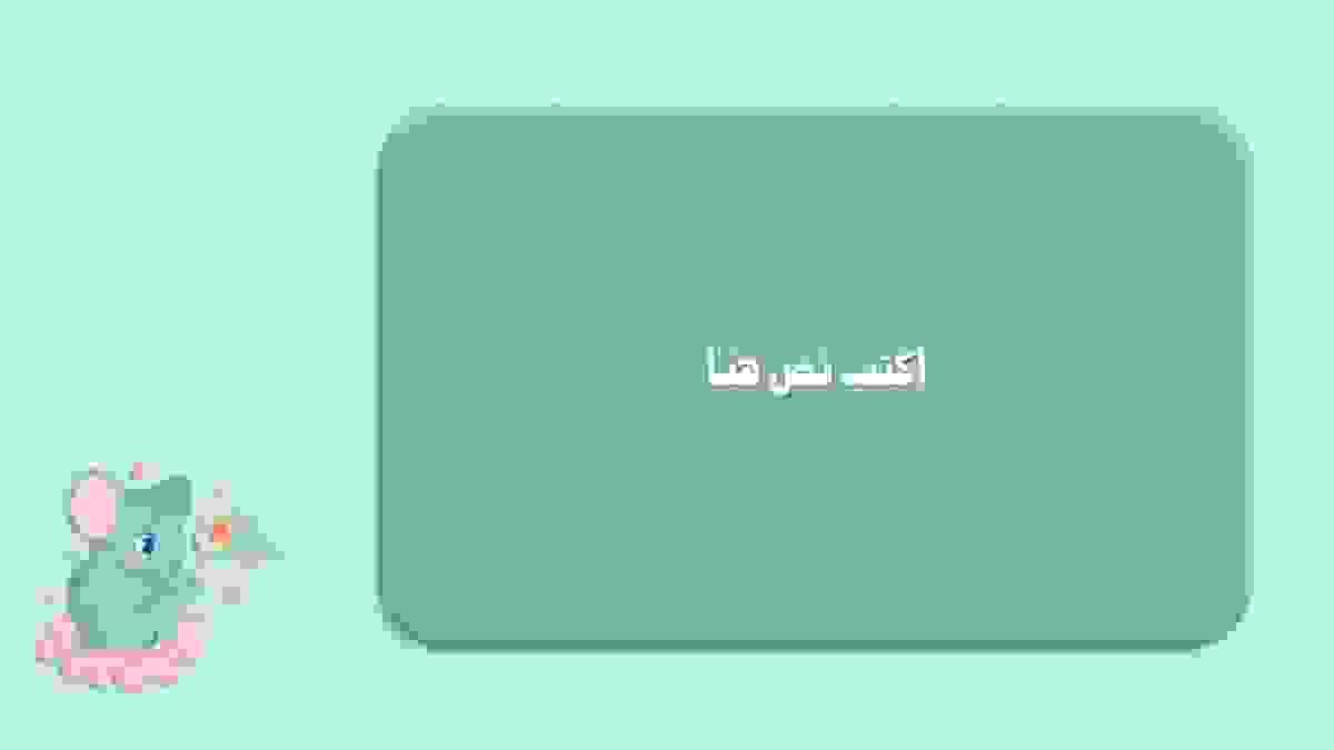 صورة من العرض