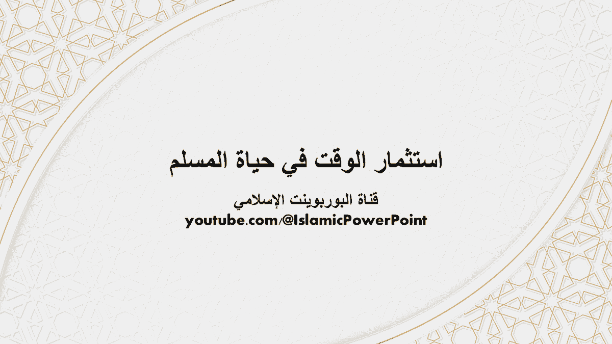 صورة من العرض صورة من العرض